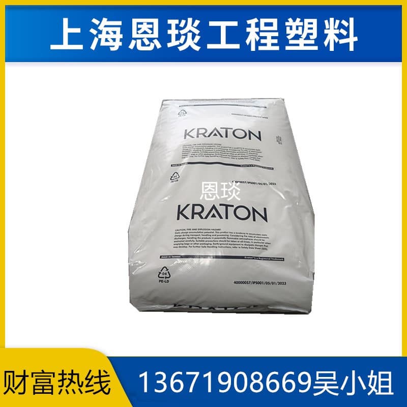 SEBS Taiwan Kraton G1645V0 Transparent Toughened Modified Aging Resistant High Impact Thermoplastic Rubber Raw Material