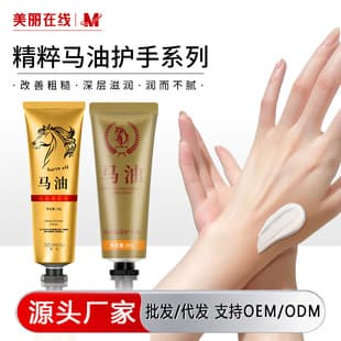 Shihou Horse Oil Foot Cream, Moisturizing, Nourishing, Anti-Crack, Foot Care Cream, Autumn and Winter Hand and Foot Care, Wholesale