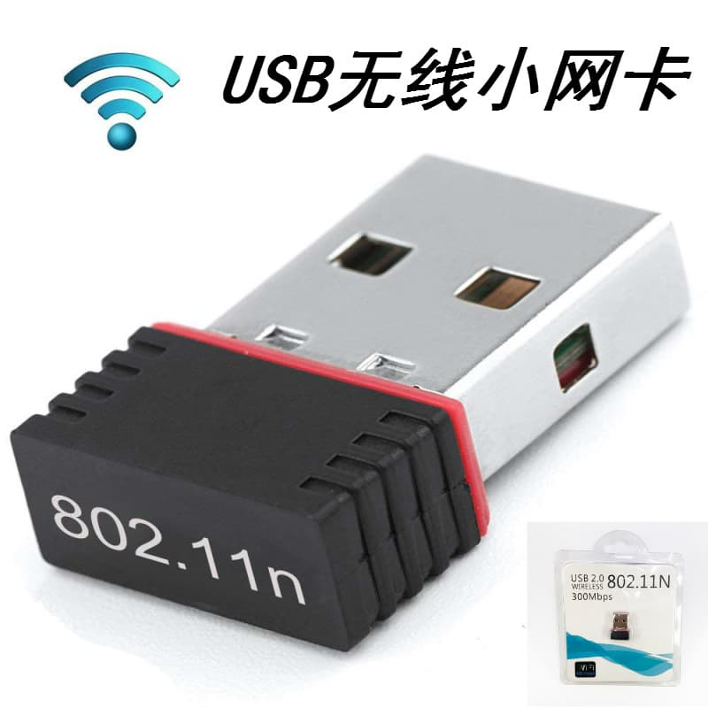 150M Miniature Network Card Wireless WiFi Signal Receiver Transmitter Computer USB Receiver WiFi Network Card RTL8188