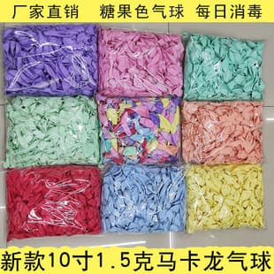 10 Inch Macaron Color Balloons Wedding Birthday Party Decoration Latex Balloons Printed 1.5g Macaron Balloons