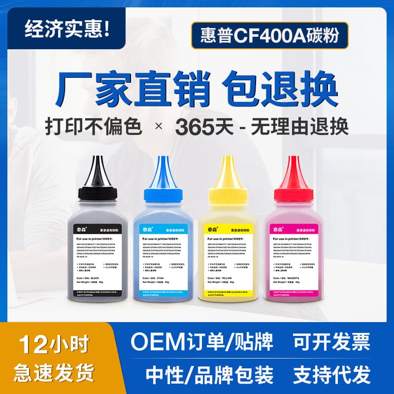 Suitable for HP CF400A toner HP M274n M252n M252dwM277dw toner HP201A