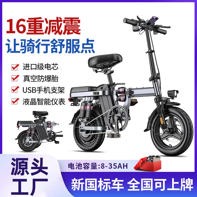 Electric Bike Lithium Battery Folding Electric Scooter Ultra-Light Chauffeur Bike Small Portable Folding E-Bike Customization Supported