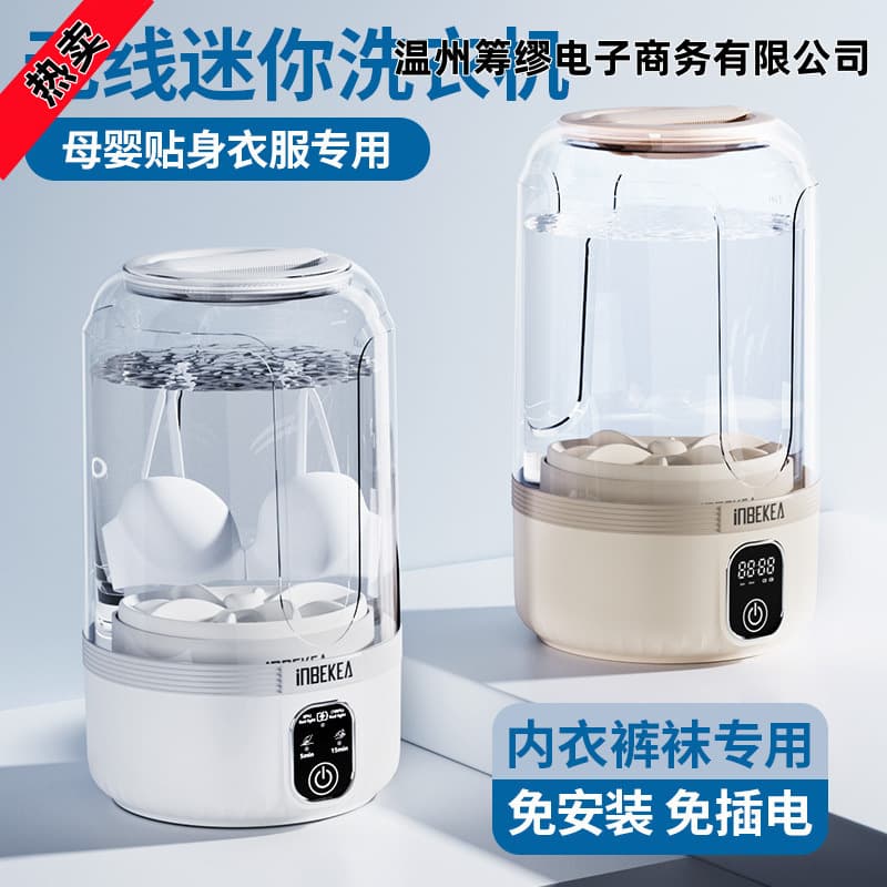 Wireless Mini Underwear Washer Socks and Underwear All-in-One Small No-installation Charging Portable Washing Cup