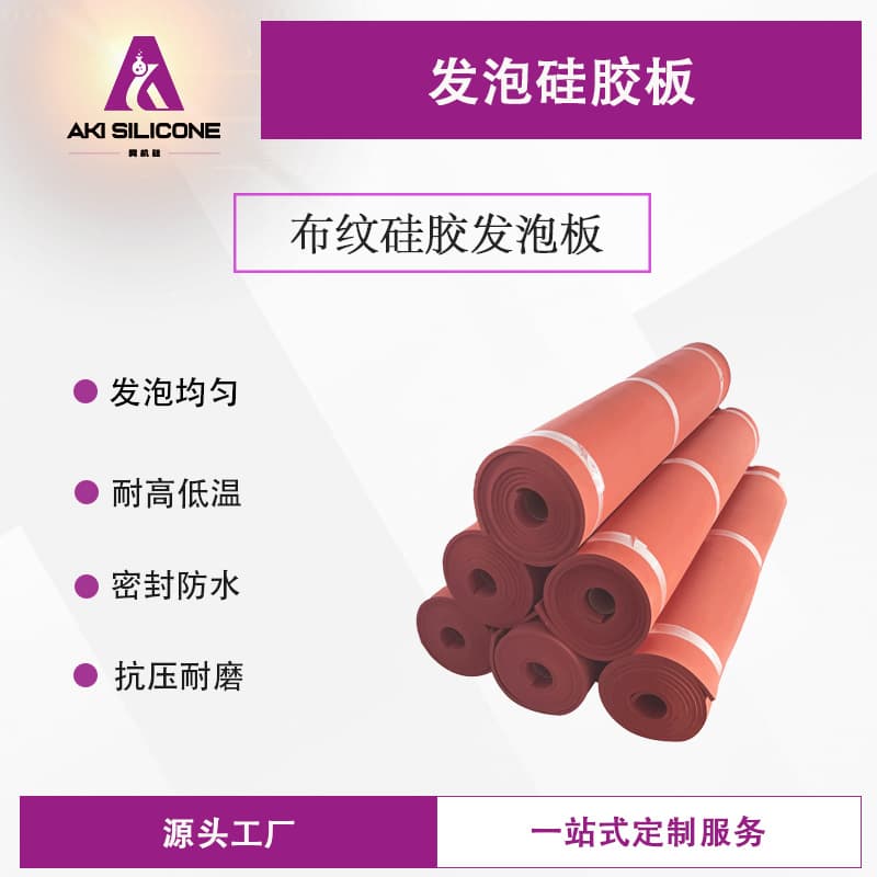 Heat Press Machine Silicone Pad Red Silicone Foam Board Heat Insulation Pad High Temperature Resistant Heat Transfer Silicone Foam Sheet