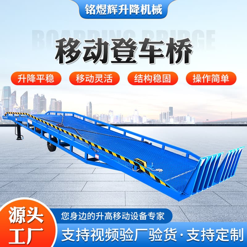 Manufacturer large warehouse logistics park unloading platform 6-ton 8-ton 10-ton warehouse dock port mobile dock leveler