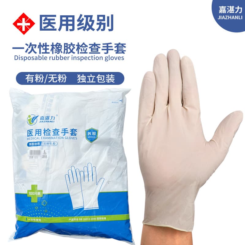 Jiazhanli Medical Examination Gloves Rubber Gloves Latex Gloves Medical Gloves Individually Packaged