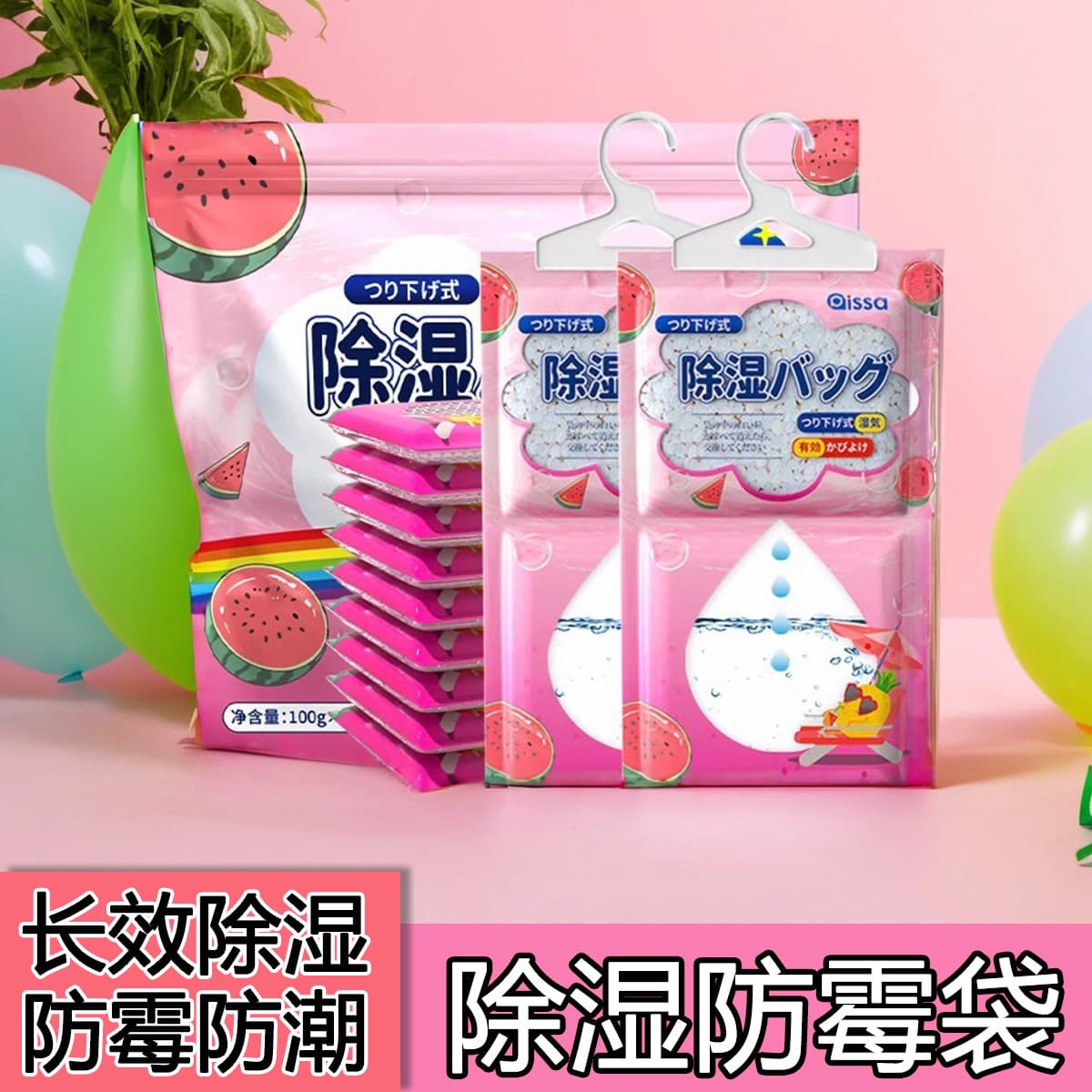 Hangable dehumidifying bags for home, indoor, dorm, and closet use, absorbing moisture and preventing mold.