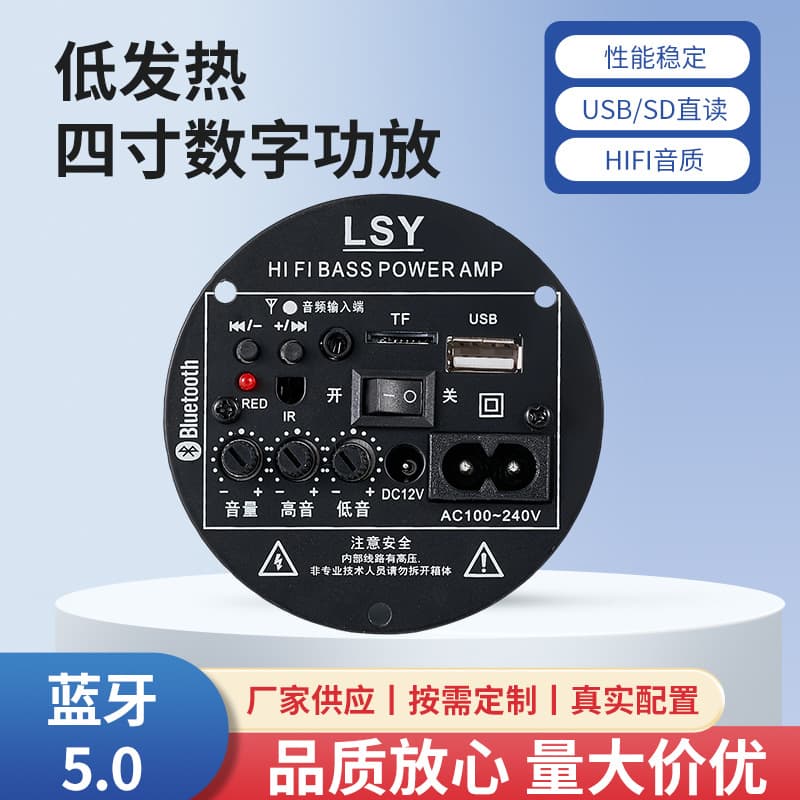 4-inch Digital High-Power Bluetooth Subwoofer Amplifier Board Square Dance Speaker Amplifier Module Digital Amplifier