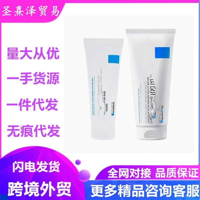 New B5+ Upgraded La Roche-Posay Cicaplast Baume B5 Soothing Repair Balm for Sensitive Skin, Fade Acne Scars and Marks, Face Cream