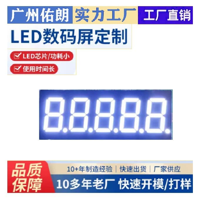 Shared hair dryer led digital tube five-digit red 3651 digital tube intelligent water controller instrument segment code screen