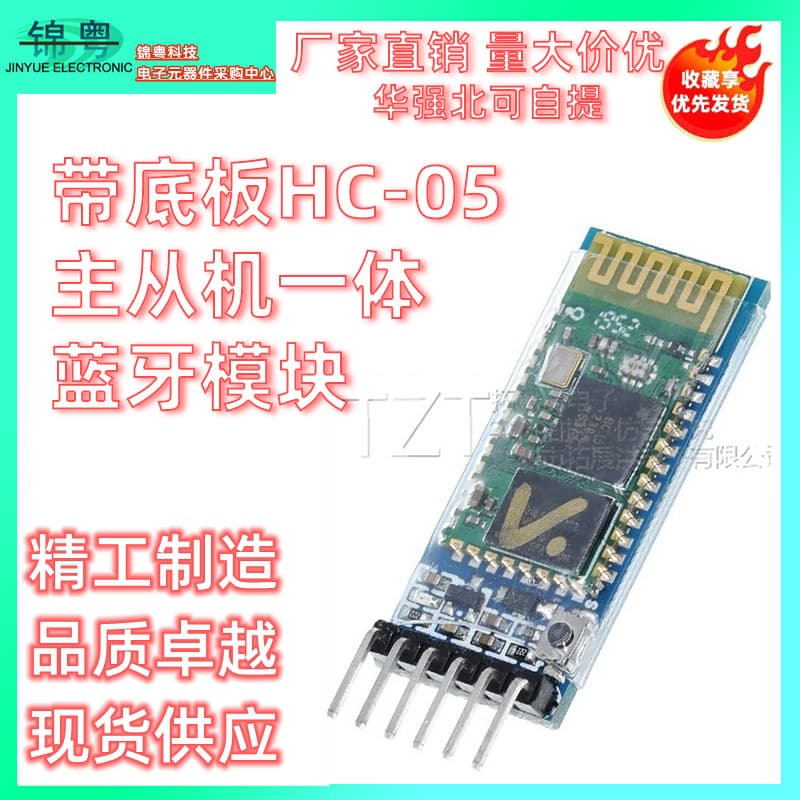 HC-05 Master-Slave Integrated Bluetooth Module with Baseboard, Wireless Serial Port Transparent Communication, HC-05 Bluetooth Module