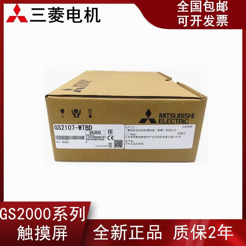 Brand New Original Mitsubishi Touch Screen GS2107-WTBD GS2110 GT2310-VTBA/VTBD 2-Year Warranty