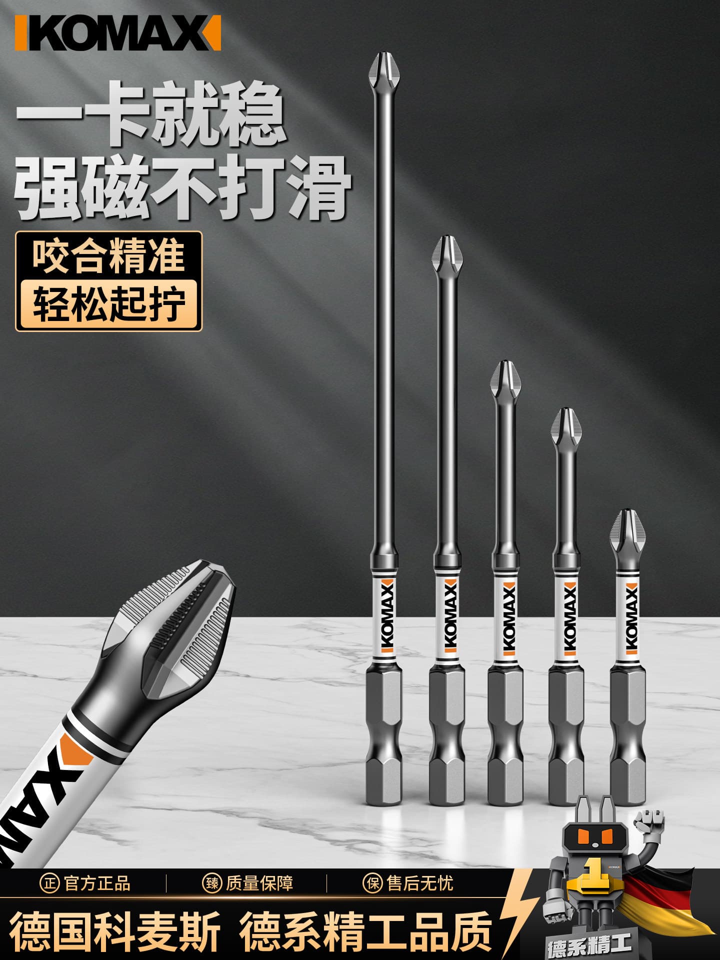 Cross bit bit, high hardness, strong magnetic, anti-slip, impact-resistant drill bit, electric screwdriver, hand drill special tool set