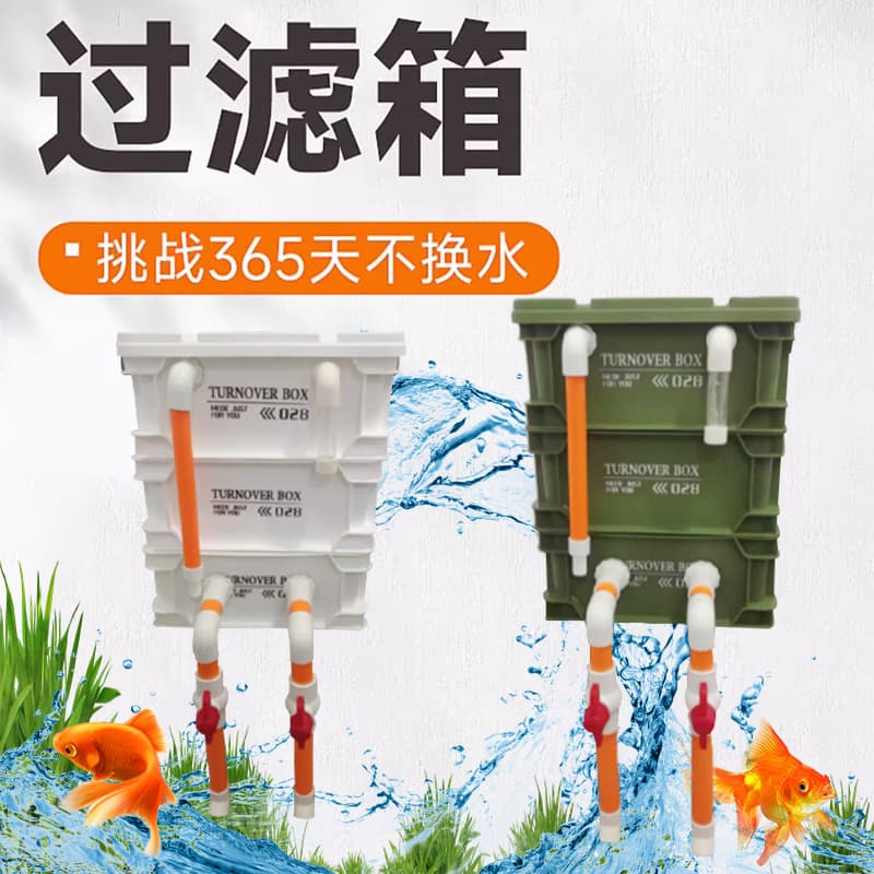 Water Circulation Filter Box Aquarium Pond Water Purification Oxygenator Plastic Rotating Box Fish Tank Filtering Equipment