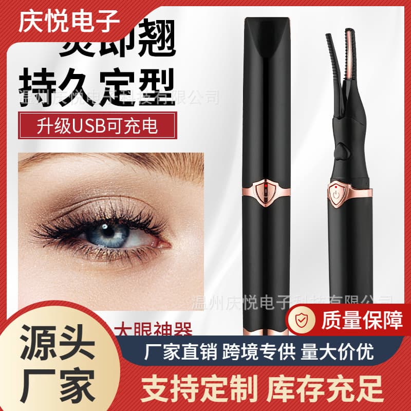 Cross-Border Rechargeable Electric Heated Eyelash Curler for Professional Use