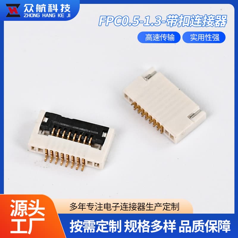 On-Demand Custom FPC Connector 0.5 Pitch 1.0 Height Flip-Lock with Buckle 6298 Buckle Connector Manufacturer