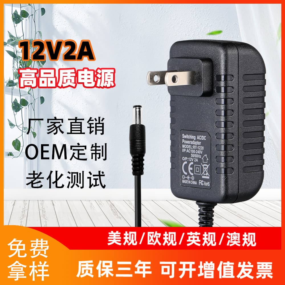 In Stock 12V2A Power Adapter 12V3A 12V5A for LED Strips, Water Pumps, Displays, Monitoring Power, US Standard