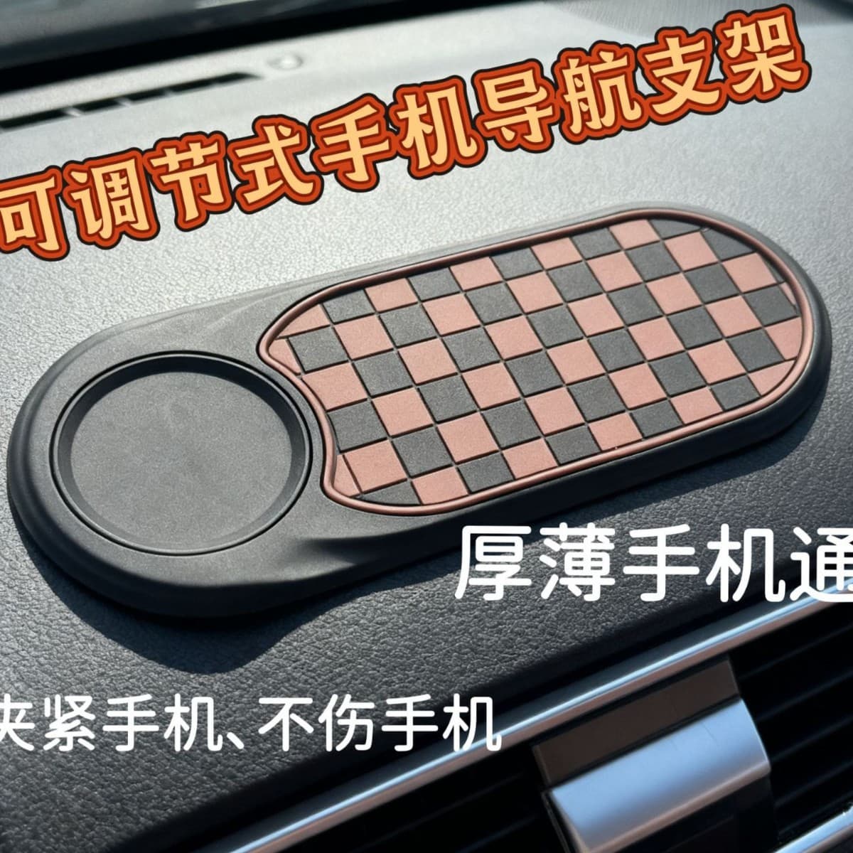Cross-border Car Non-Slip Phone Holder Mat with Strong Suction, High Temperature Resistant, Multi-Functional Dashboard Number Plate and Storage Organizer