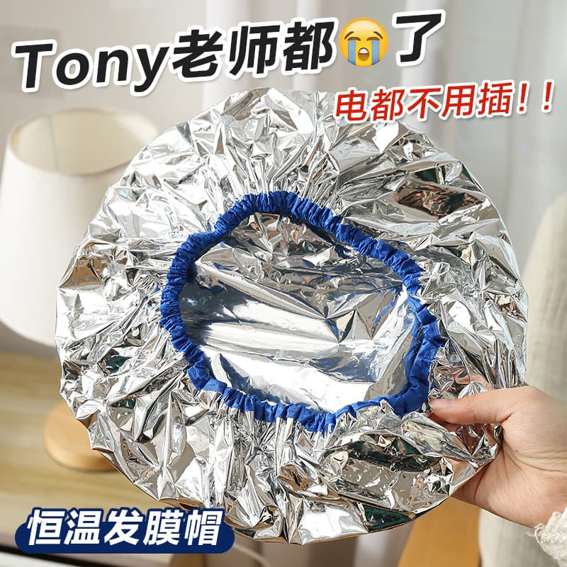 New Tin Foil Steam Hair Mask Cap, No-Plug Home Use Heating Cap for Women's Hair Oil Treatment