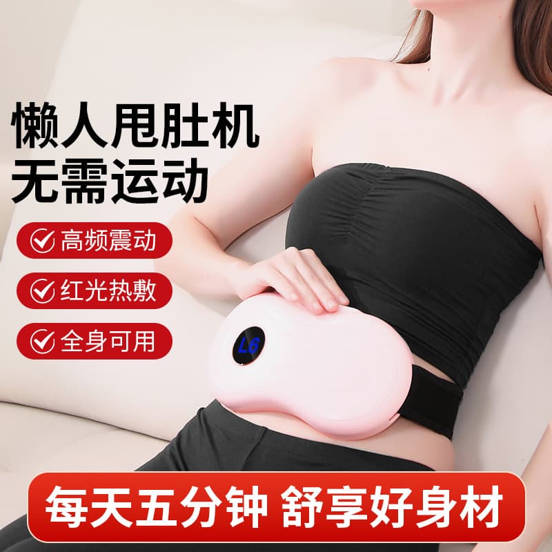 Cross-border new product vibrating heating belt red light fat removal machine warm palace treasure abdominal massager vibrating heating massager