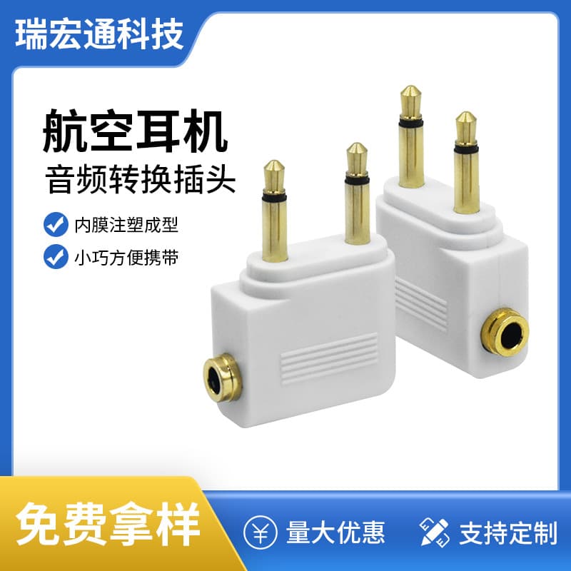 Cross-border aviation earphone adapter, gold-plated airplane plug, 3.5 female to male, one-to-two audio noise reduction converter