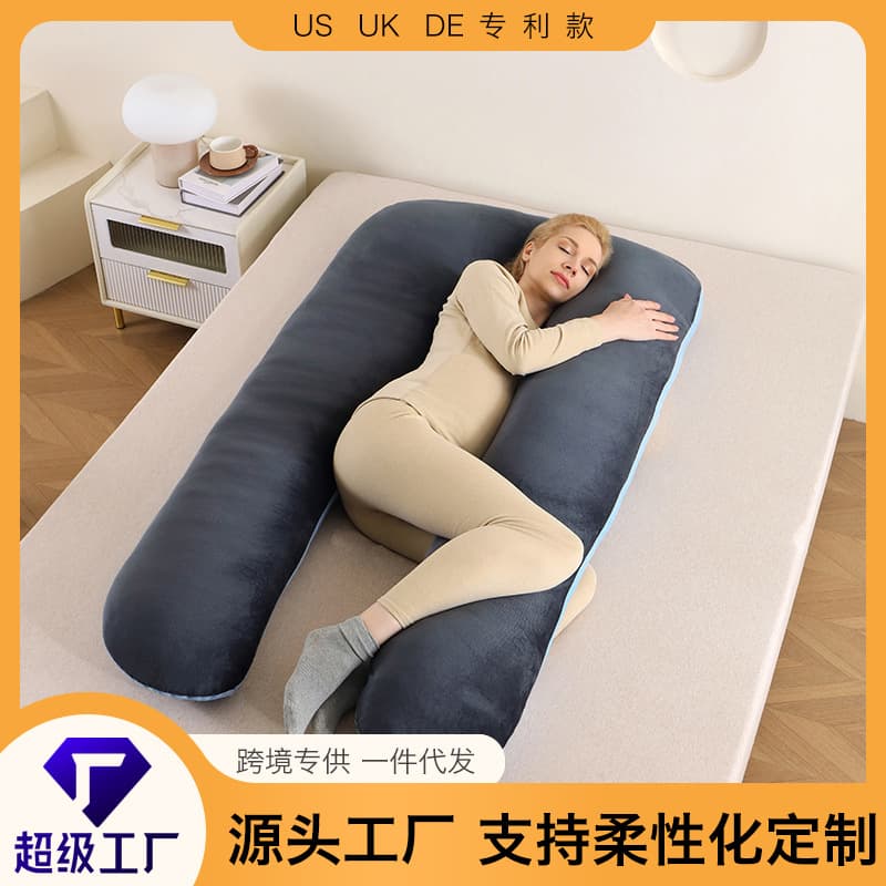 Pregnancy pillow, U-shaped pillow, nap pillow, cross-border Amazon, side-lying pillow, pure cotton, removable and washable backrest cushion, removable and washable U-shaped pillow