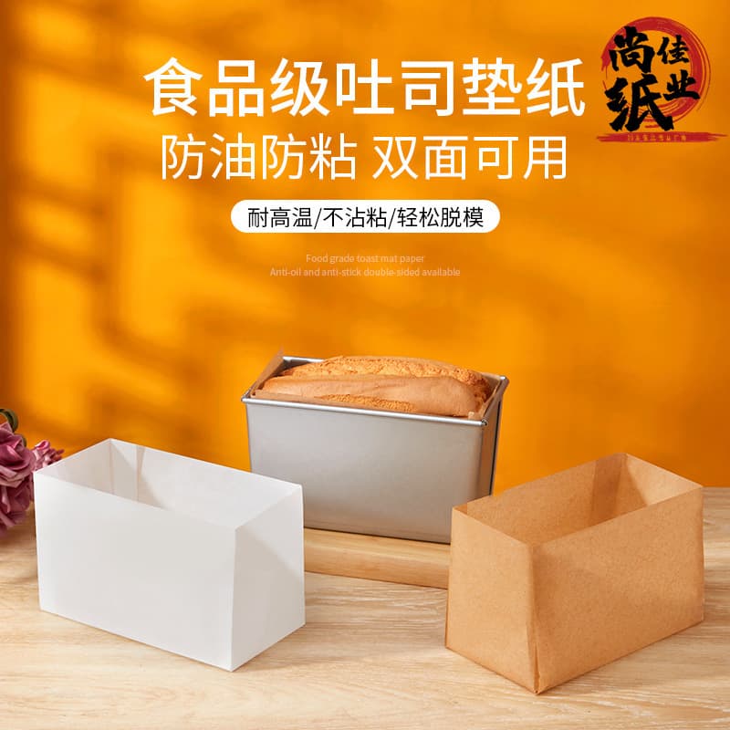 Disposable Baking Bread Mold Cake Collar Paper 450g Toast Box Liner Non-Stick Oil Release Mat Paper