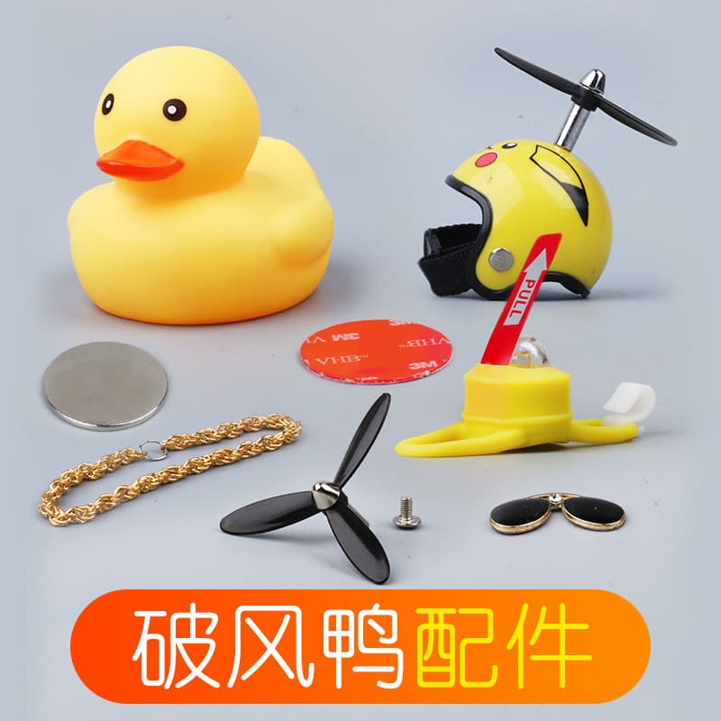 Windproof Duck Yellow Duck Helmet Bamboo Dragonfly Bicycle Duck Magnetic Sticker Turbo Accessories
