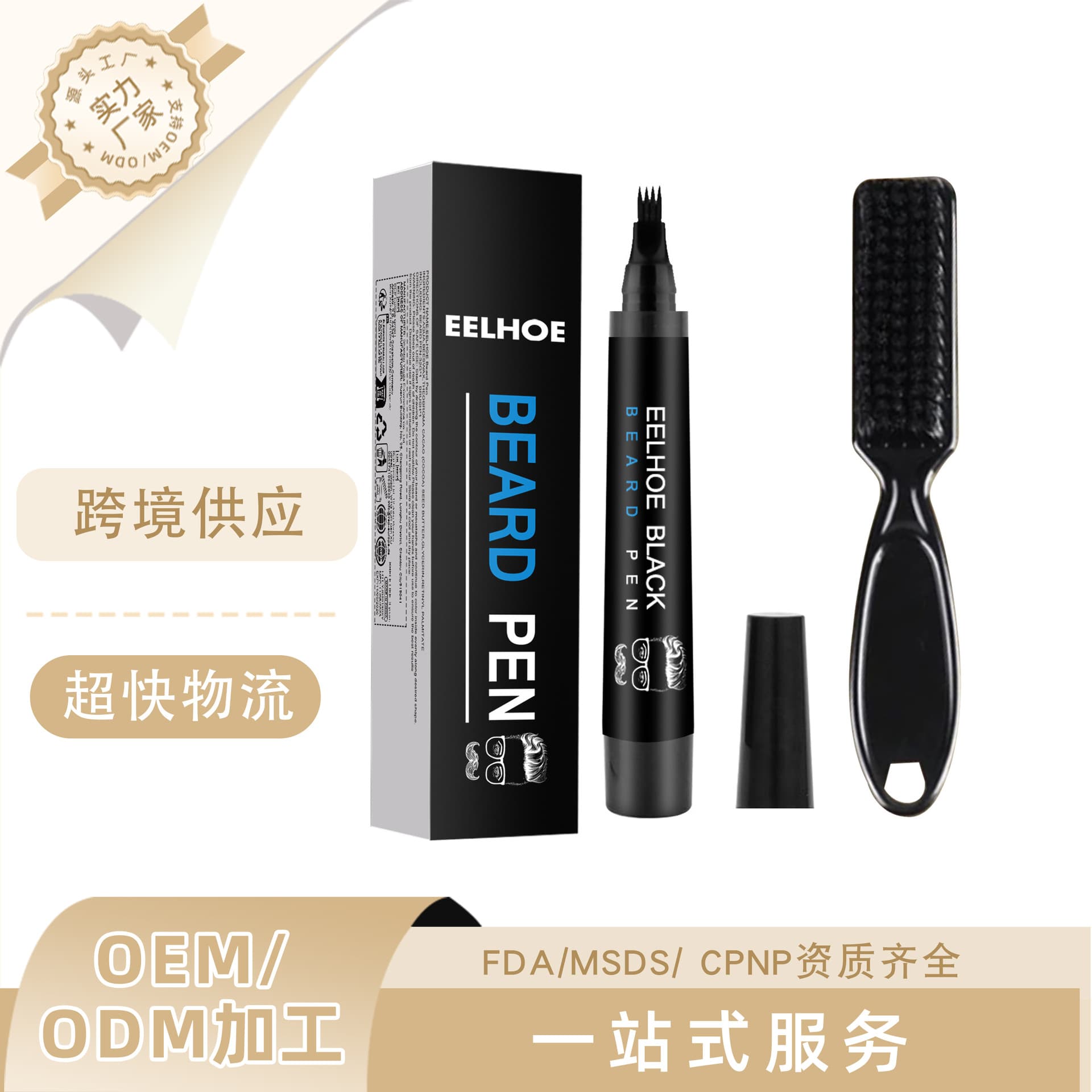 EELHOE Beard Filler Pen Kit Natural Waterproof Beard Pen for Men