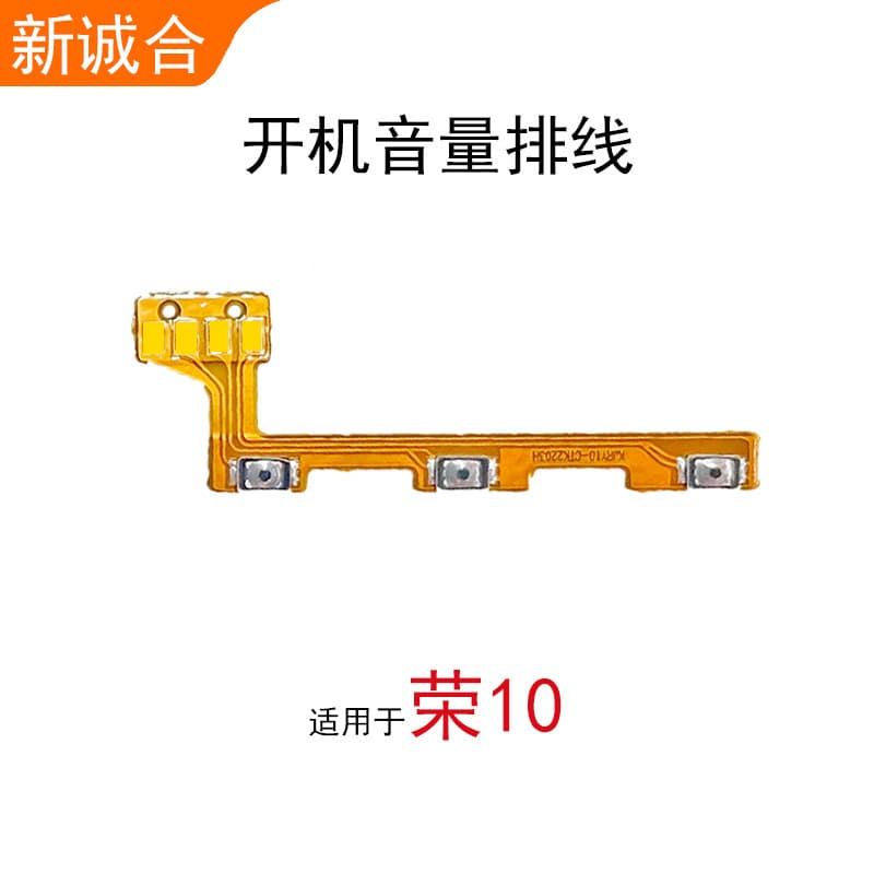 Power and Volume Flex Cable for Rong 20/Rong 70/Rong 80/Rong 60SE/Rong 30Pro/Rong 30S/Rong 400