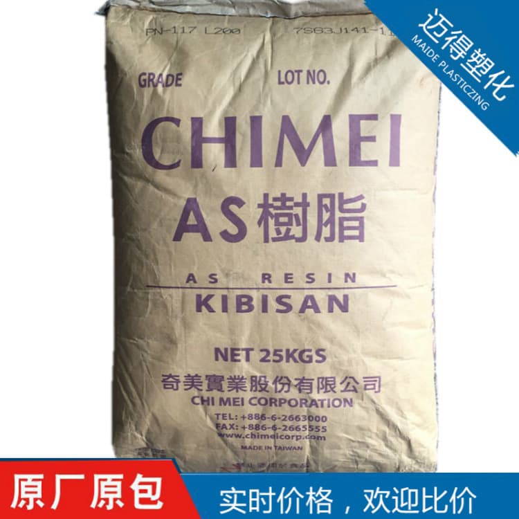 【Maide】SAN Resin AS Chi Mei PN-117L200 PN-137H for Lighters and Cosmetic Bottles