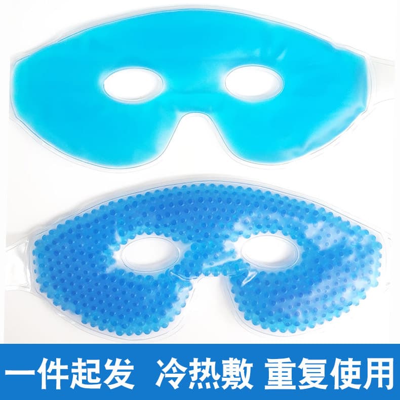 Cold Compress Eye Mask for Double Eyelid Surgery, Hot/Cold Eye Therapy, Ice Eye Mask, and Eye Patch