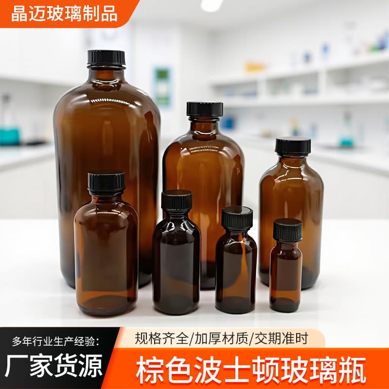 Factory wholesale 500ml Boston bottle, amber light-blocking essential oil bottle, laboratory reagent dispensing glass bottle