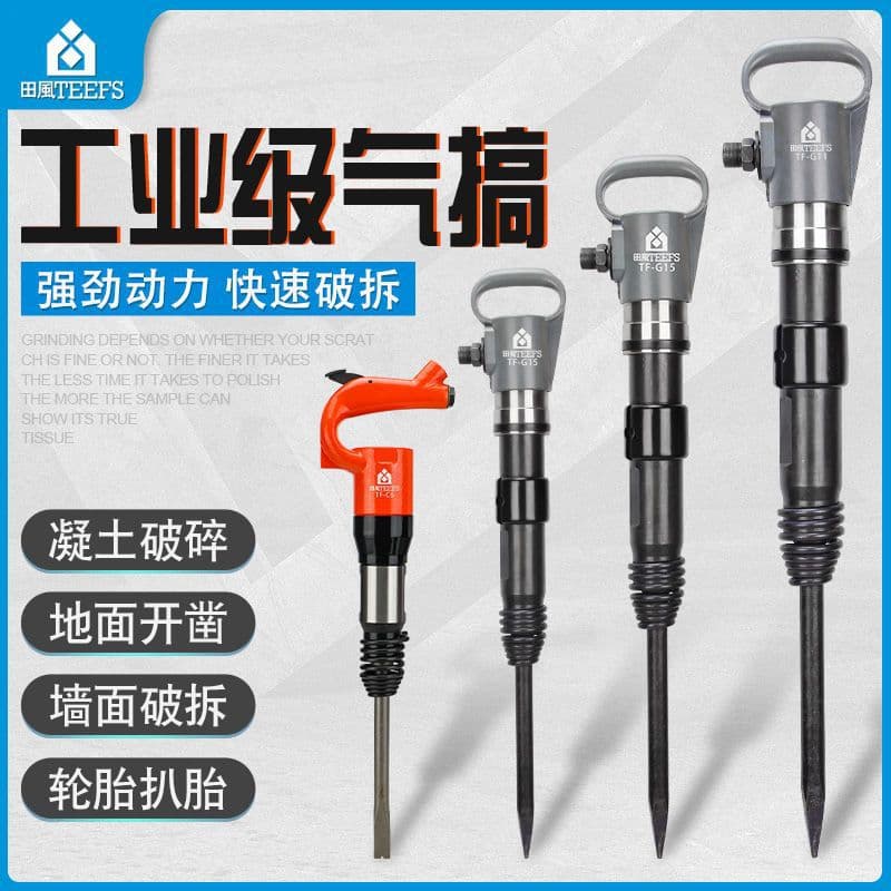 Tianfeng Pneumatic Pick G10 G11 G15 G20, C4 C6 Brake Pad Rivet Air Spade Tools