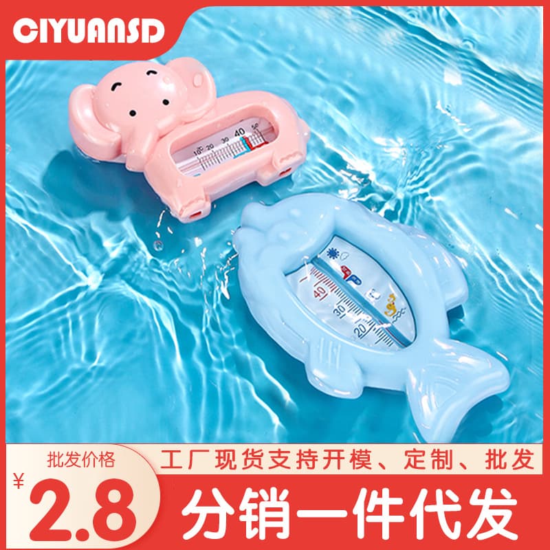 Dual-Use Baby Water Thermometer for Bathing and Home Temperature Measurement