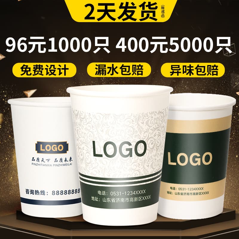 Disposable Paper Cups, High Quality, Customizable, Thick, Wholesale, Printed Logo, Commercial Advertising Office Paper Cups, Custom 9 oz