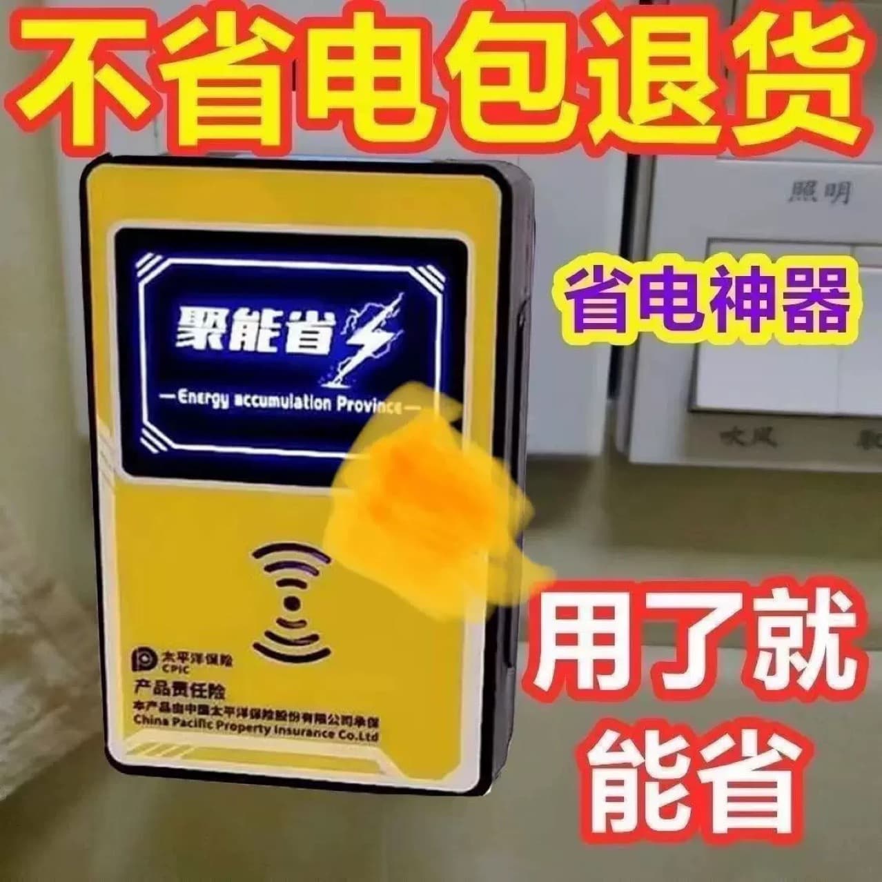 Energy-saving power saver smart electricity-saving household air conditioner voltage stabilizer high-power energy-saving device genuine