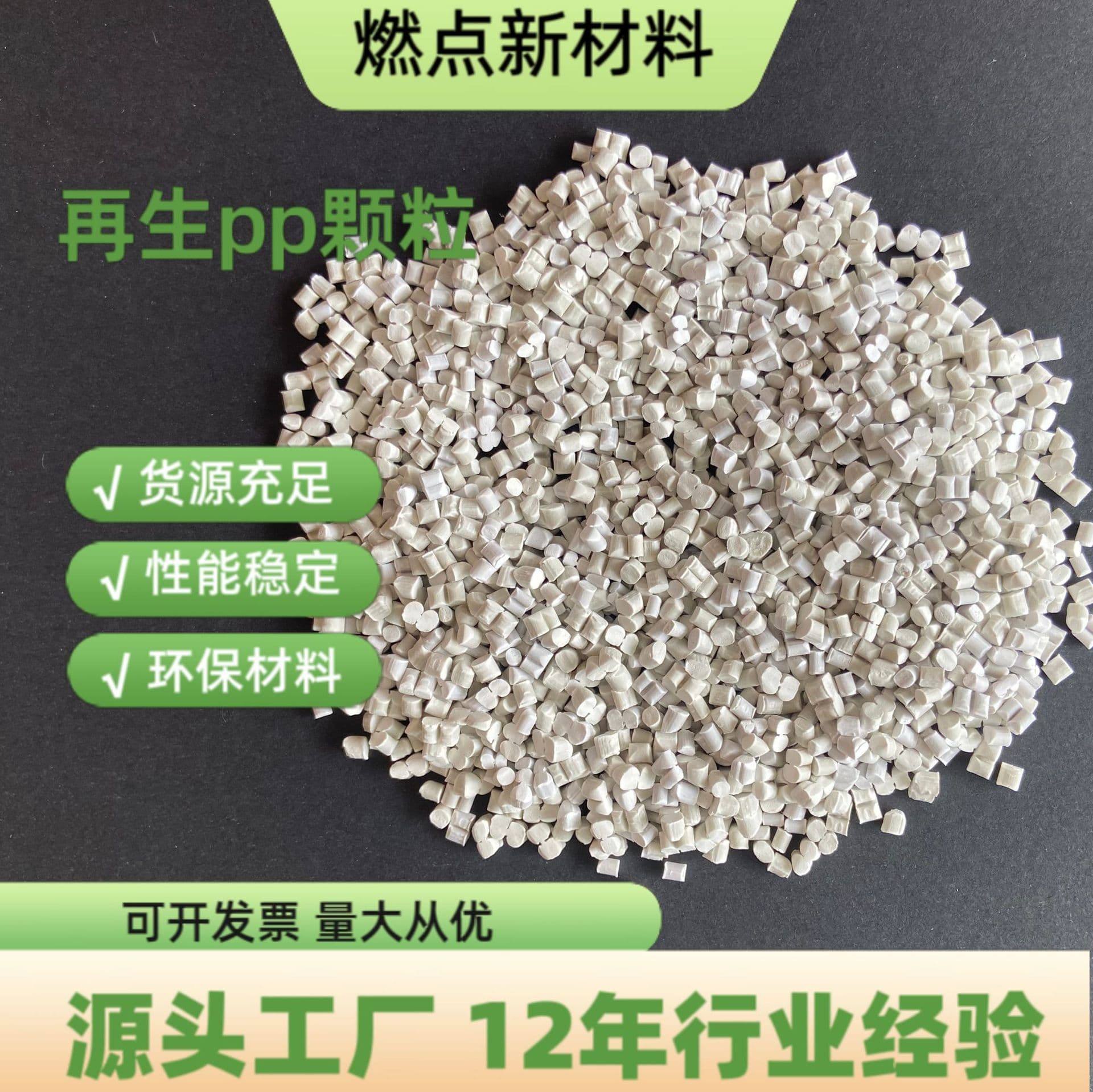 Professional pellet manufacturer, buoyant eco-friendly PP grey-white polypropylene PP pellets, adjustable color for pipe drawing, injection molding with light specific gravity