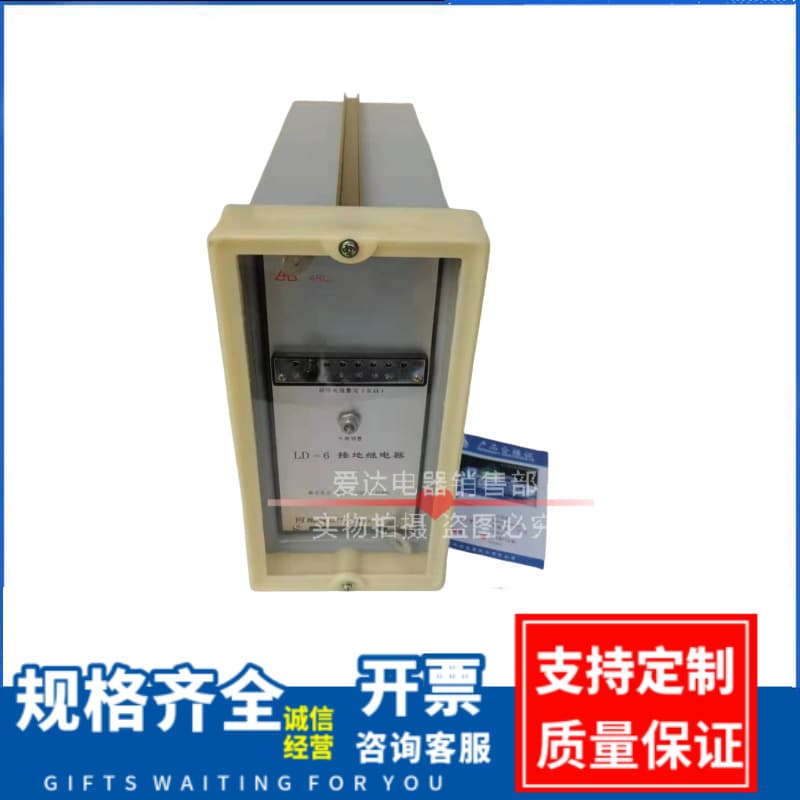 Grounding Relay Protection Device Relay LD-3 LD-6 DD-11 Terminal Block Relay