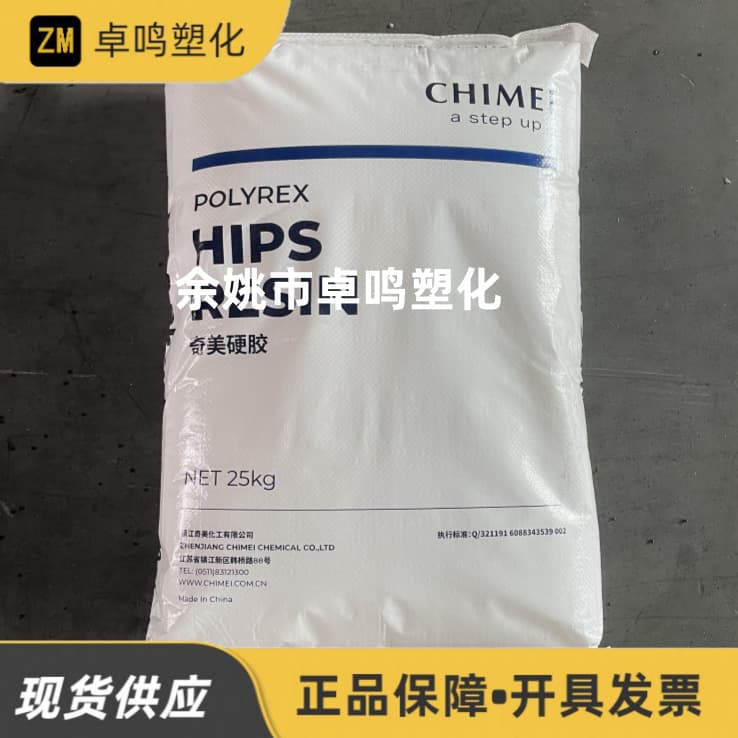 HIPS PH-88HT/PH-88SF/PH-88S Zhenjiang Chi Mei High Impact Heat Resistance Electrical Polystyrene