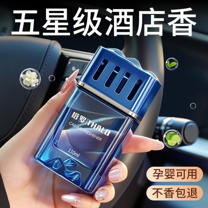 2026 New 5-Star Hotel Car Aroma Diffuser Car Perfume for Men and Women Long-Lasting Fragrance in Car Eliminates Odors
