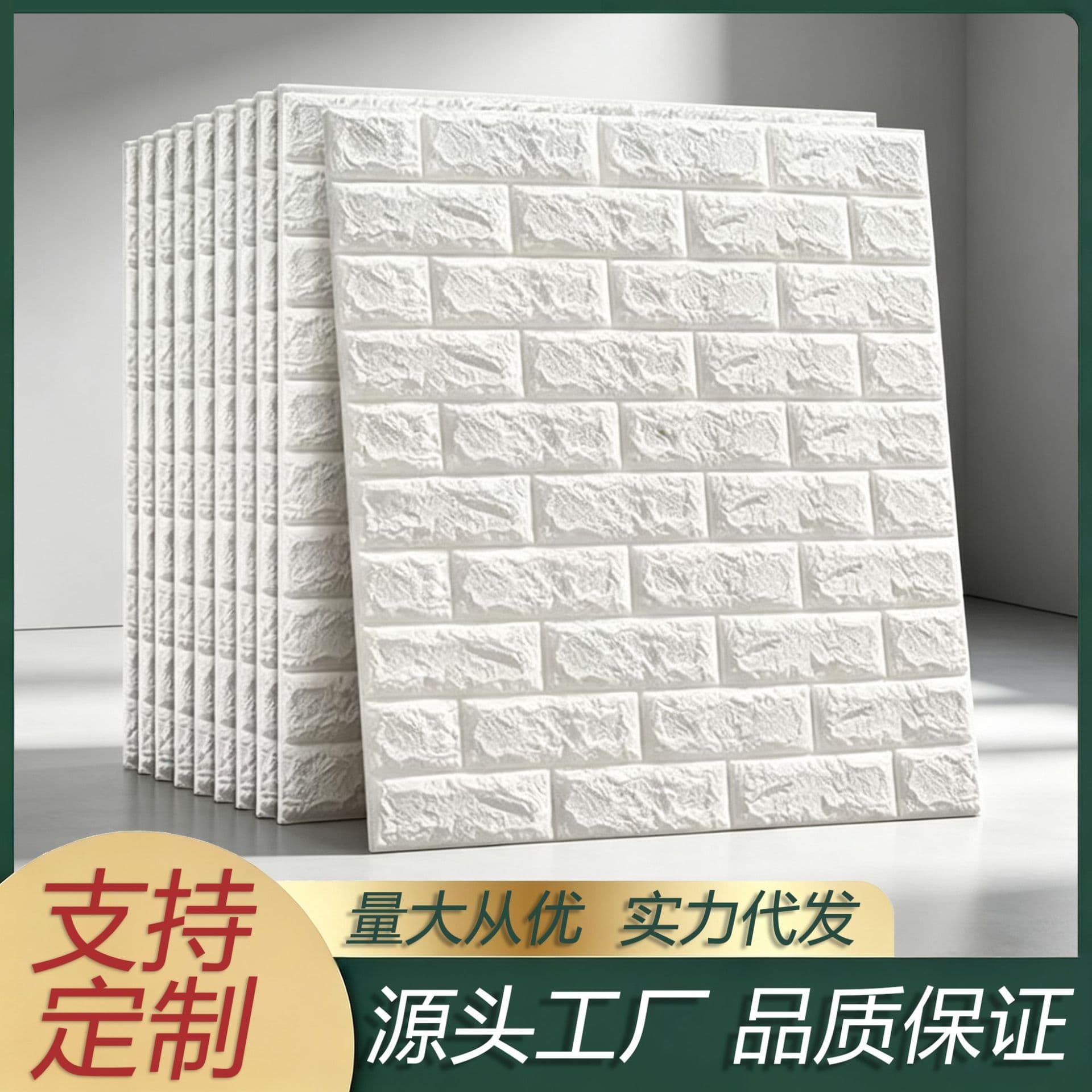 3D three-dimensional wall stickers foam brick pattern self-adhesive wallpaper waterproof and moisture-proof stickers wall anti-collision living room decoration background wall
