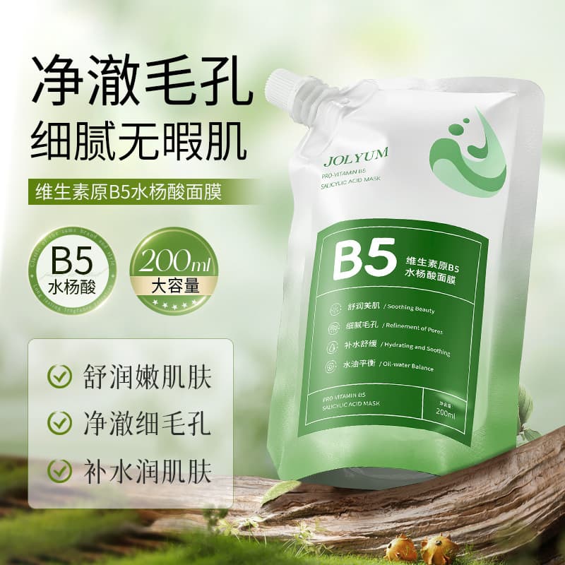 Jiumeitang Pro-Vitamin B5 Salicylic Acid Mask Hydrating Moisturizing Pore Refining Deep Cleansing Mask Wholesale