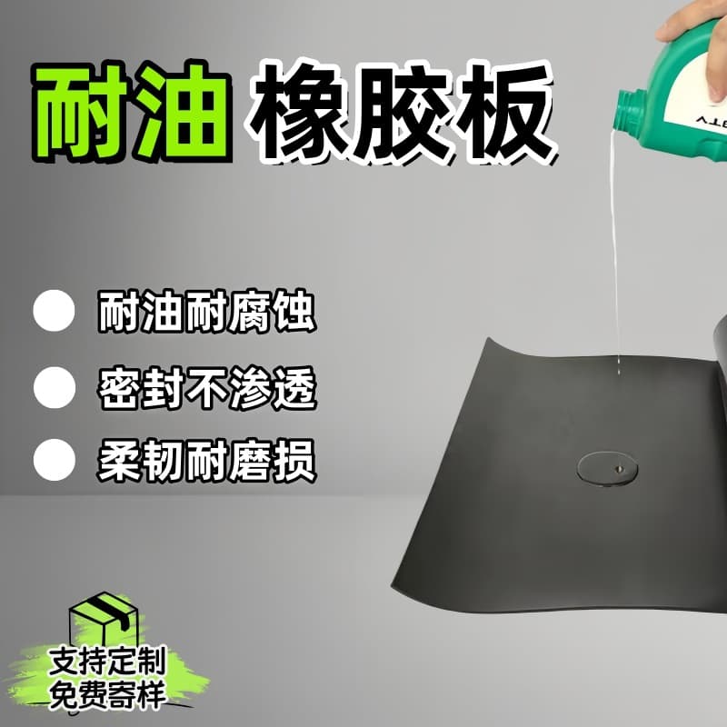 Black Flat Oil-Resistant Rubber Sheet Moisture-Proof Sealing High-Temperature Resistant Rubber Pad Oil and Water Resistant Anti-Aging Industrial Black Rubber Skin
