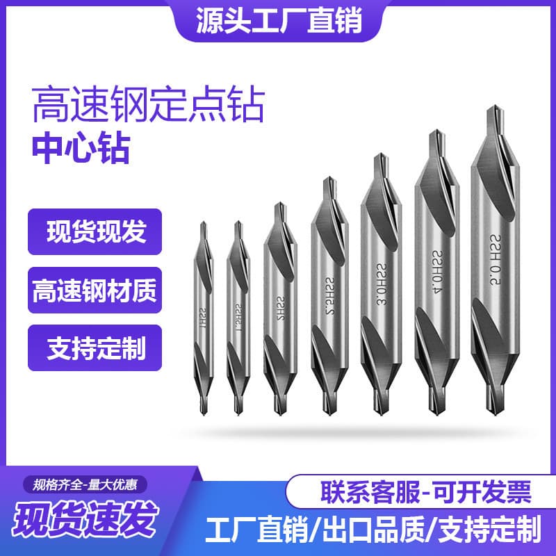 Wholesale Bodhi Buddhist Beads Bell Mouth Knife Drill Countersink Without Guard Cone Composite Center Drill High Speed Steel Spotting Drill