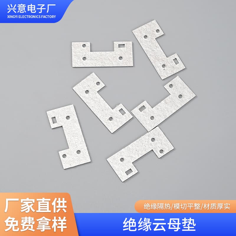 Heat insulation mica sheet, high-temperature resistant insulation material, fireproof mica sheet, manufacturer supplies heat insulation insulator mica pad