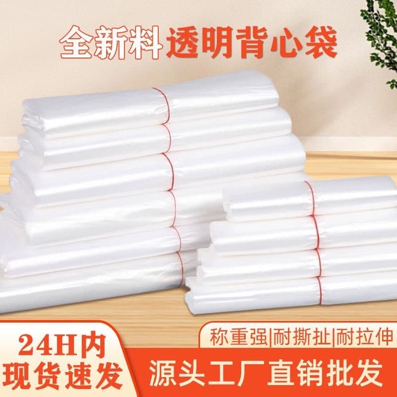 Plastic Bags Transparent White Vest Bags Thickened Large Handheld Bags Food-Grade Bags Supermarket Takeout Packaging Bags Wholesale