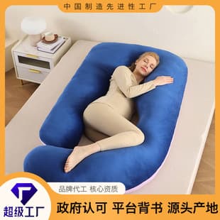 Multifunctional G-Shaped Pregnancy Pillow, Maternity Belly Support Pillow, Detachable U-Shaped Side Sleeper, Amazon Best Seller, Cross-Border