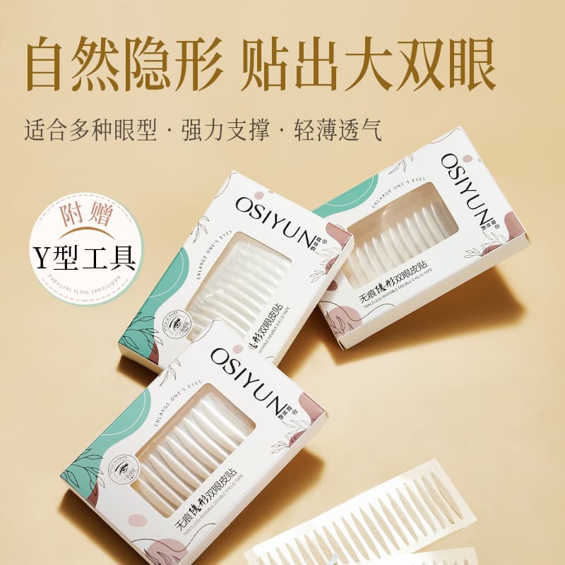 Ousiyun Lightweight Breathable Eyelid Tape, Invisible Natural Look, No Glue Required, Beauty Wholesale
