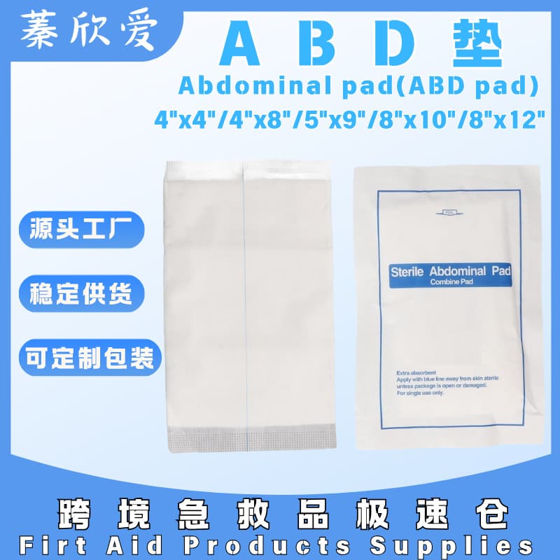 Abdominal Pad in stock 5*9" Quick-absorbent wound non-stick pad disposable trauma first aid blood absorption